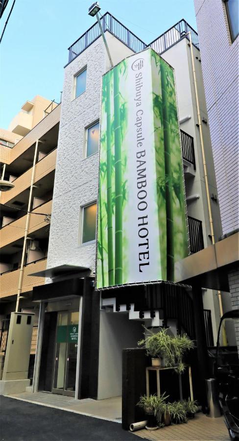 Shibuya Capsule Bamboo Hotel Tokio Exterior foto